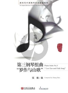 Zhao Piano Suite No. 3 Piano solo (Luo Zuo and Folk Song)