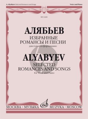 Alyabiev Romances and Songs Voice and Piano