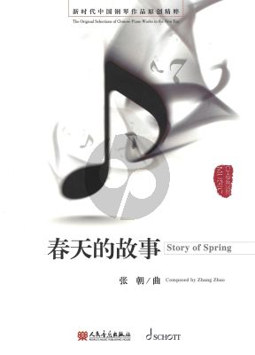 Zhao Story is Spring Piano solo