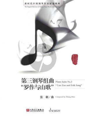 Zhao Piano Suite No. 3 Piano solo (Luo Zuo and Folk Song)