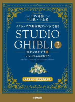 Hisaishi Studio Ghibli In Classical Music Styles Book 2 Piano 4 hds