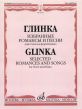 Glinka Selected Romances and Songs Voice-Piano