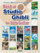 Best Of Studio Ghibli for Guitar solo