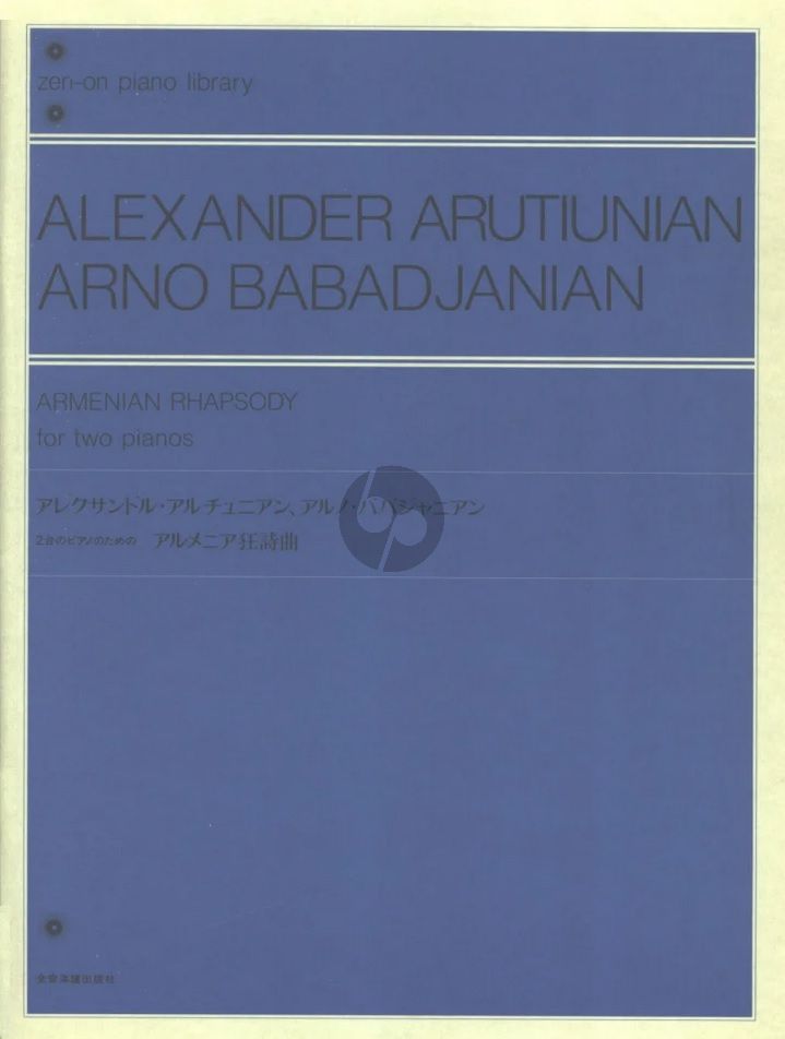 Armenian Rhapsody For 2 Pianos - Alexander Arutiunian, Arno Babadjanian ...