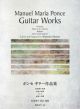 Ponce Guitar Works (edited by Shunsuke Matsuo)