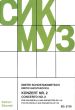 Shostakovich Concerto No.2 Op.126 for Violoncello and Orchestra - Edition for Violoncello and Piano (Edited by Mstislaw Rostropowitsch)