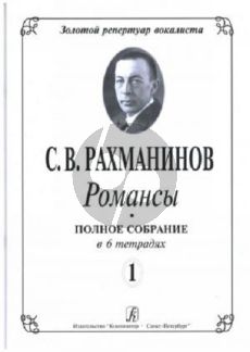 Rachmaninoff  Collection of Songs Vol.1 Romances High Soprano + Bass Solo Songs (Russian Texts)