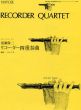 Kiyose Quartet 4 Recorders (SATB) (Score)