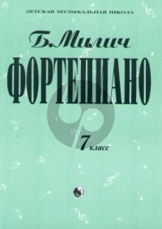 Milich Playing the piano - Music School Vol.7 (Russian Text)