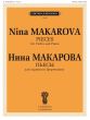 Makarova Pieces for Violin and Piano