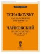 Tchaikovsky Valse-Scherzo and Impromptu for Piano solo (Edited by Ya. Milstein / K. Sorokin)