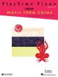 Faber Play Time Piano Music From China Level 1