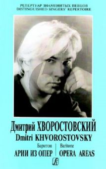 Khvorostovsky Opera Aria for Baritone Voice and Piano (Edited by Larisa Gergieva)