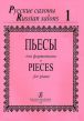 Album Russian Salons - Pieces for Piano Solo Vol.1