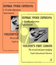 Fortunatow Violinist's First Lessons. The First and Second Years Studying (Pupil's Educational Collection with a Supplemented Piano Score) (Edited by K. Fortunatov)