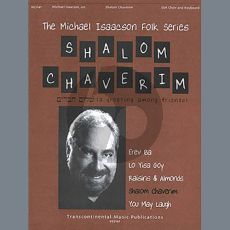 Shalom Chaverim (A Greeting Among Friends)